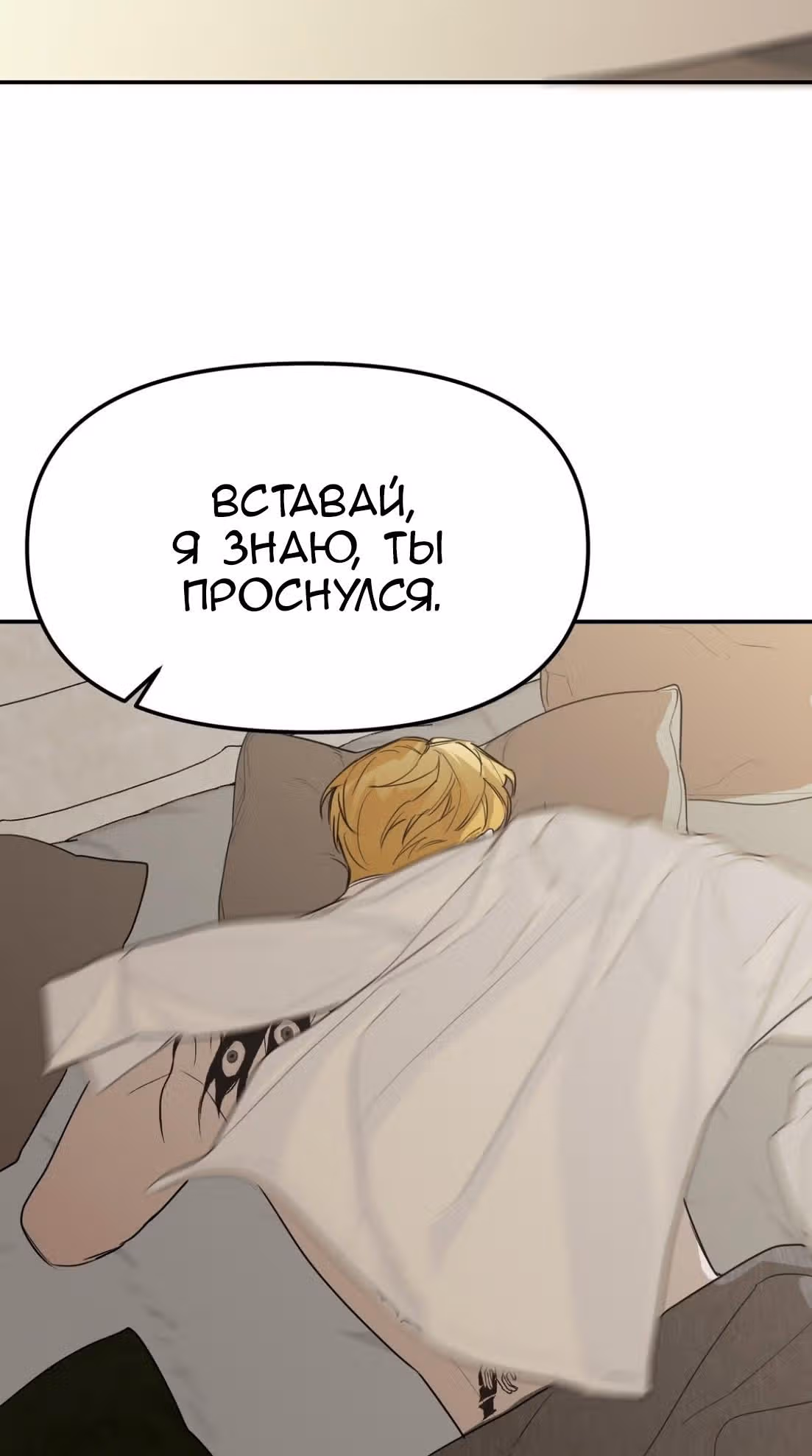 Знак дьявола — Том 1 · Глава 26, страница 6