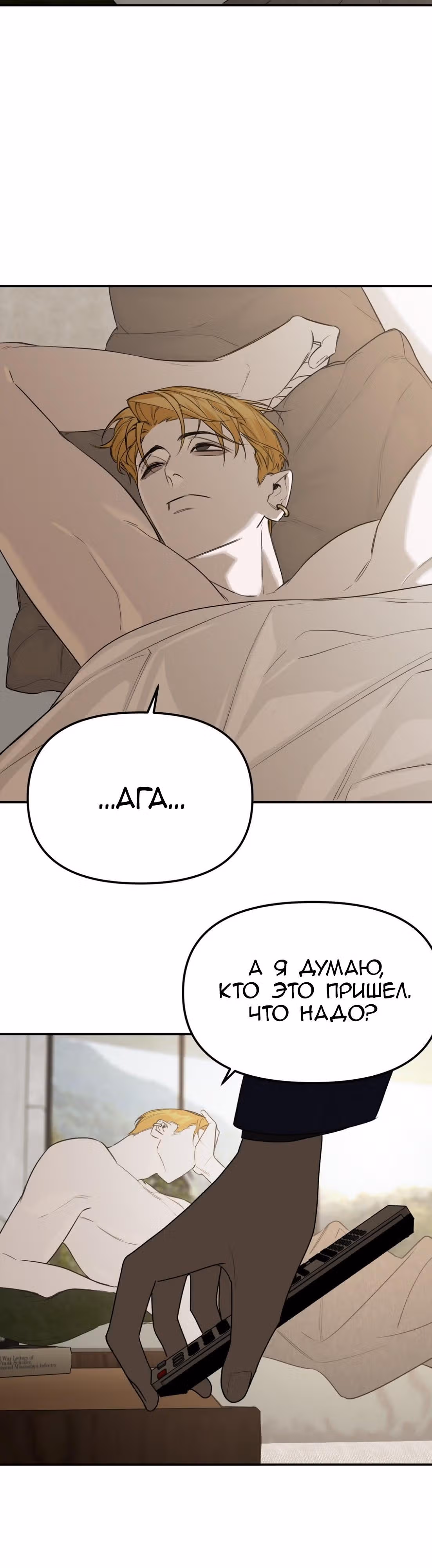 Знак дьявола — Том 1 · Глава 26, страница 7