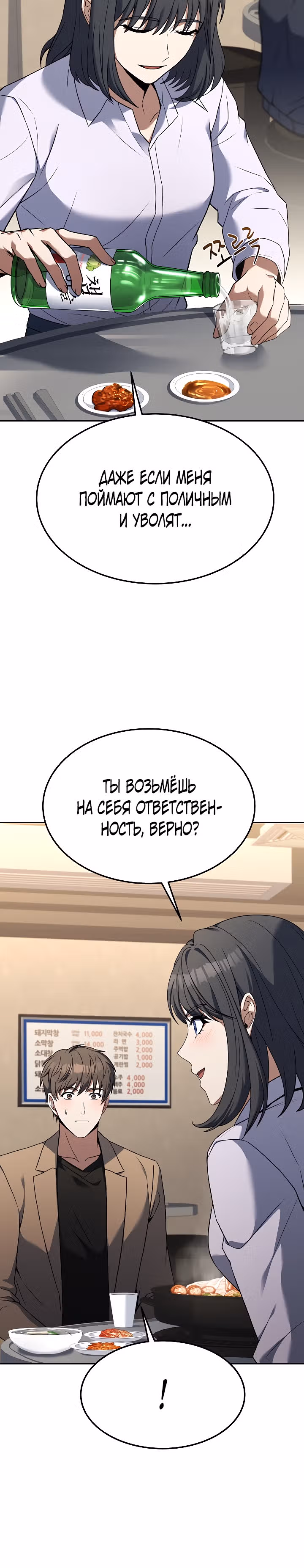 Самый молодой повар третьесортного отеля — Том 3 · Глава 80, страница 12