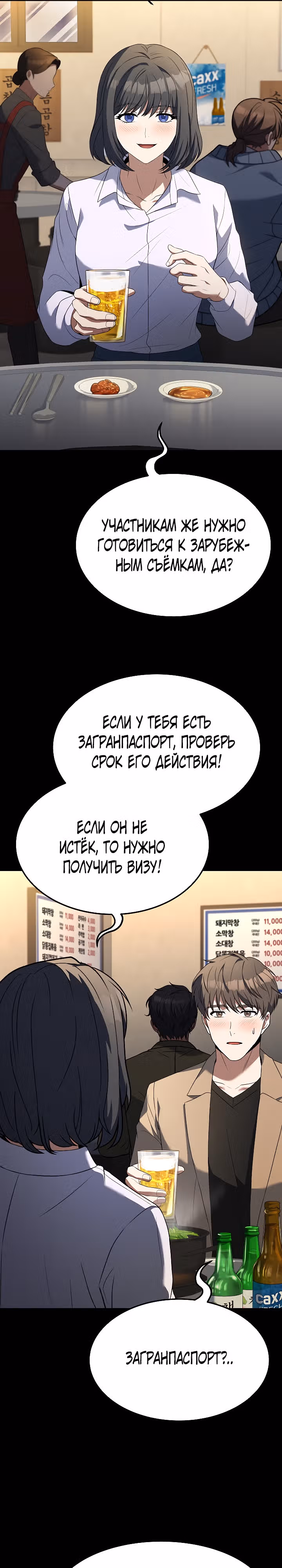 Самый молодой повар третьесортного отеля — Том 3 · Глава 80, страница 21
