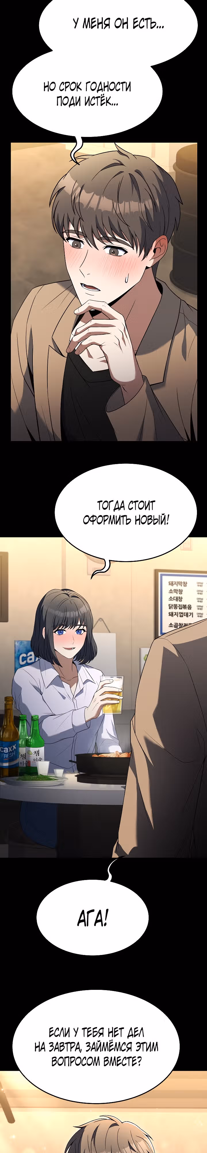 Самый молодой повар третьесортного отеля — Том 3 · Глава 80, страница 22