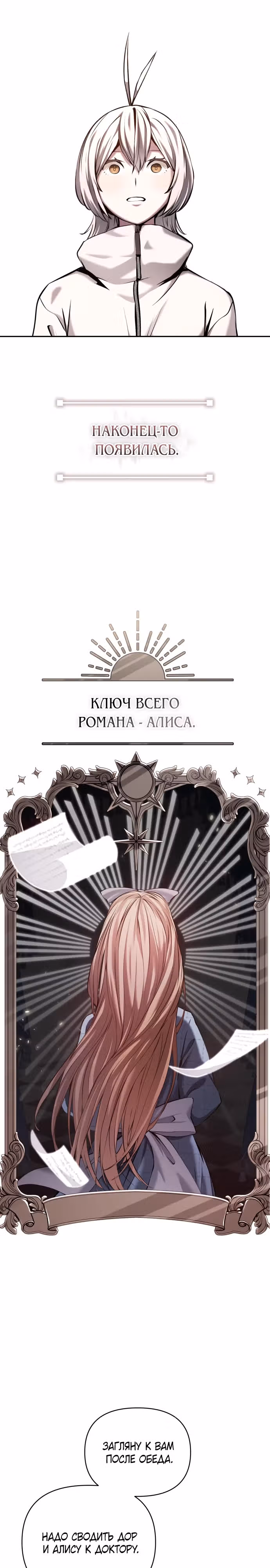 Белый кролик в Стране чудес — Том 1 · Глава 12, страница 22