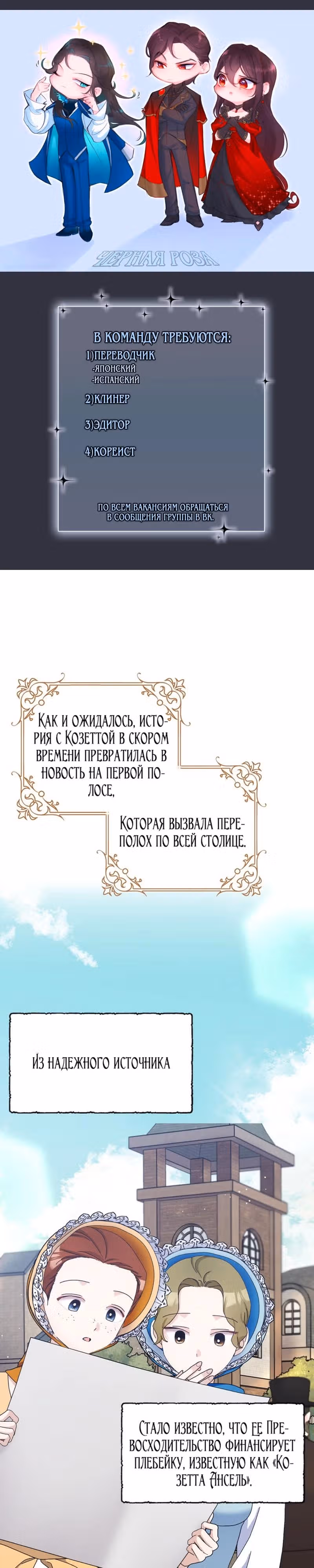 Прошу, станьте моим мужем снова! — Том 3 · Глава 98, страница 1