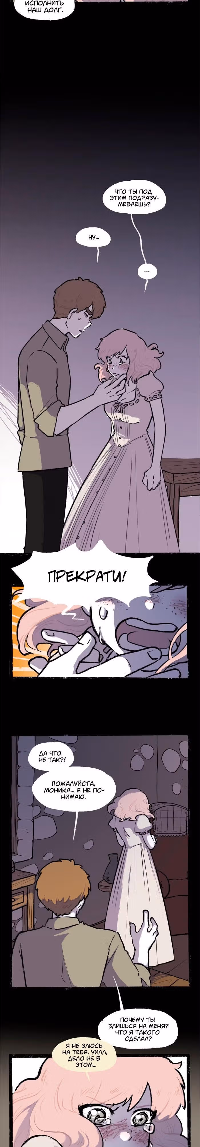 Прогульщики — Том 1 · Глава 177, страница 6