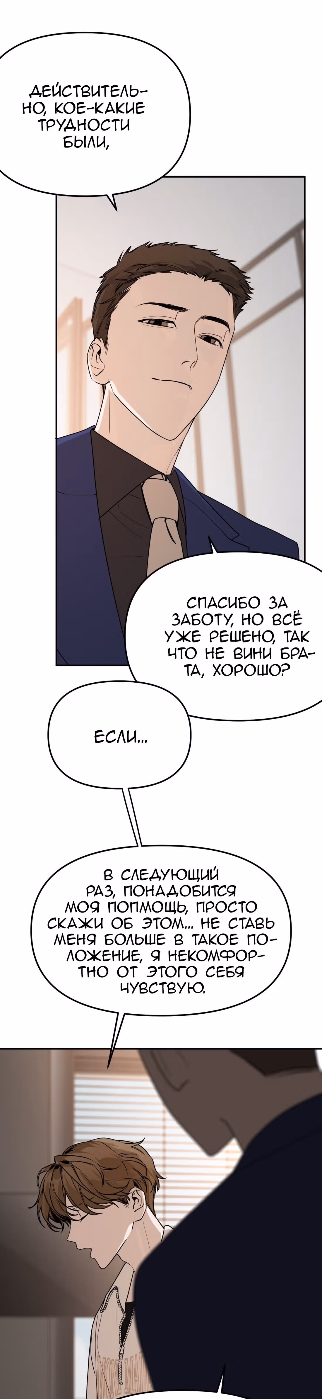 Знак дьявола — Том 1 · Глава 27, страница 12