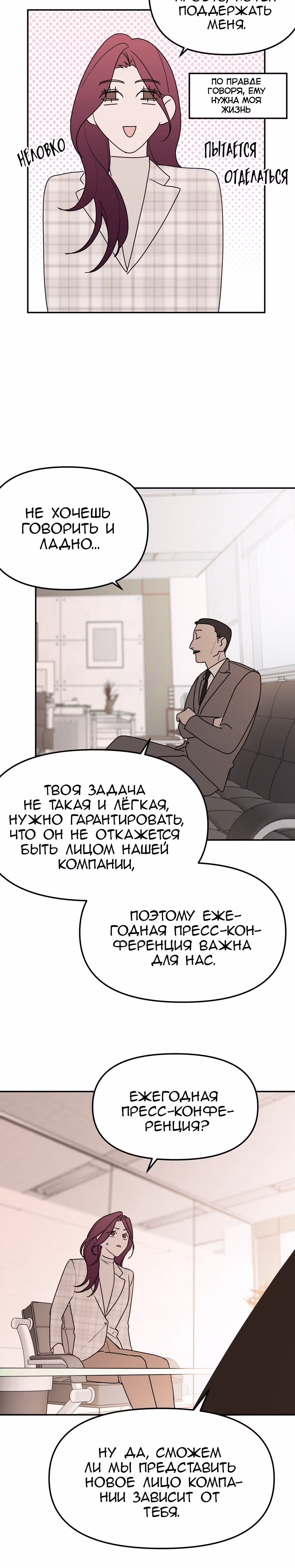 Знак дьявола — Том 1 · Глава 27, страница 20