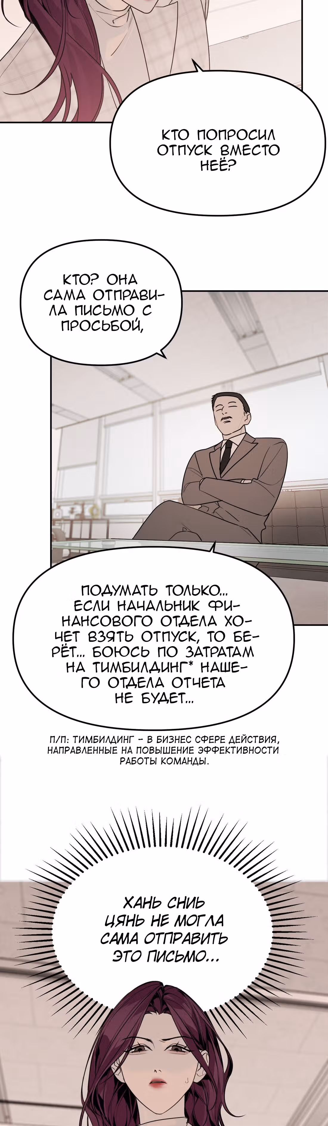 Знак дьявола — Том 1 · Глава 27, страница 24