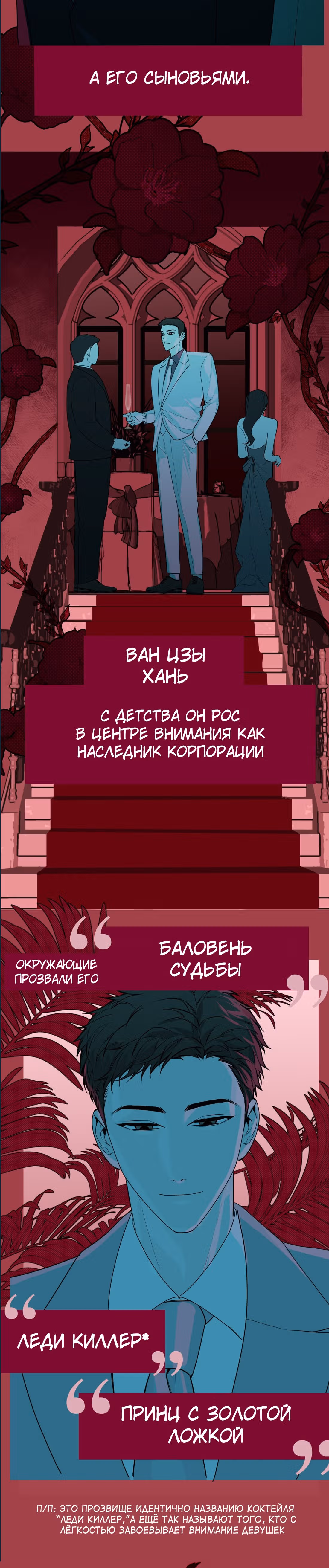 Знак дьявола — Том 1 · Глава 27, страница 5