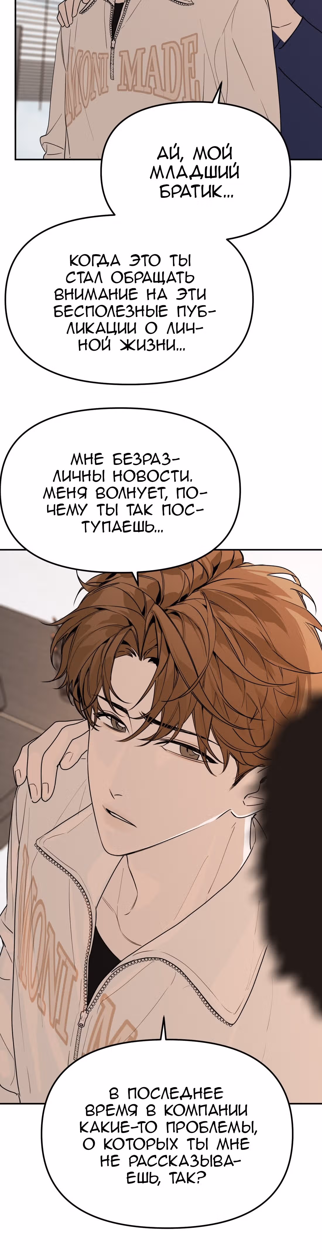 Знак дьявола — Том 1 · Глава 27, страница 10