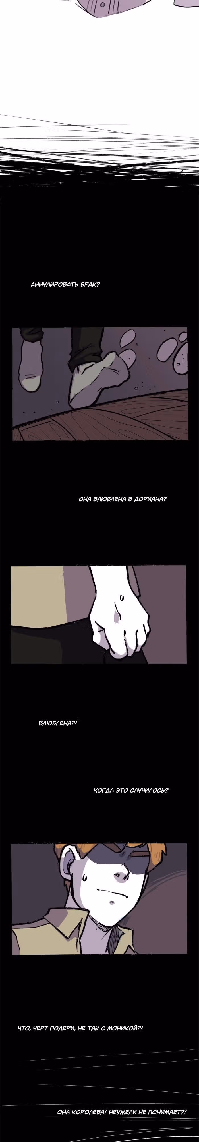 Прогульщики — Том 1 · Глава 178, страница 6