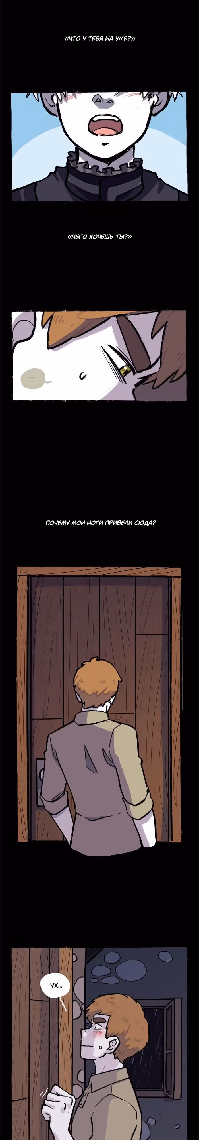 Прогульщики — Том 1 · Глава 178, страница 9