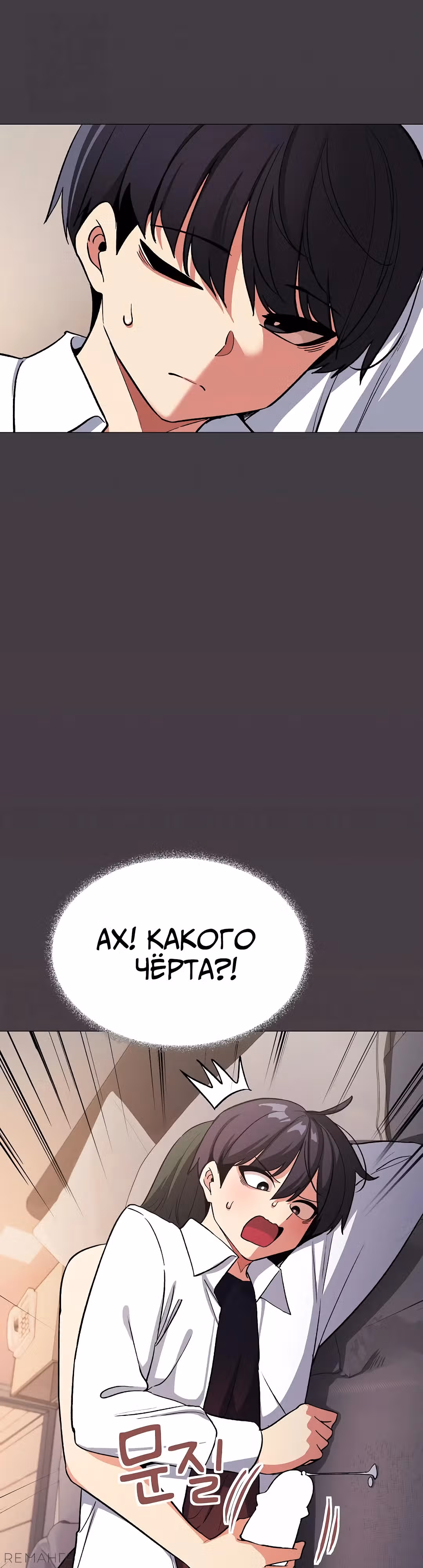 Только не курить! — Том 1 · Глава 46, страница 2
