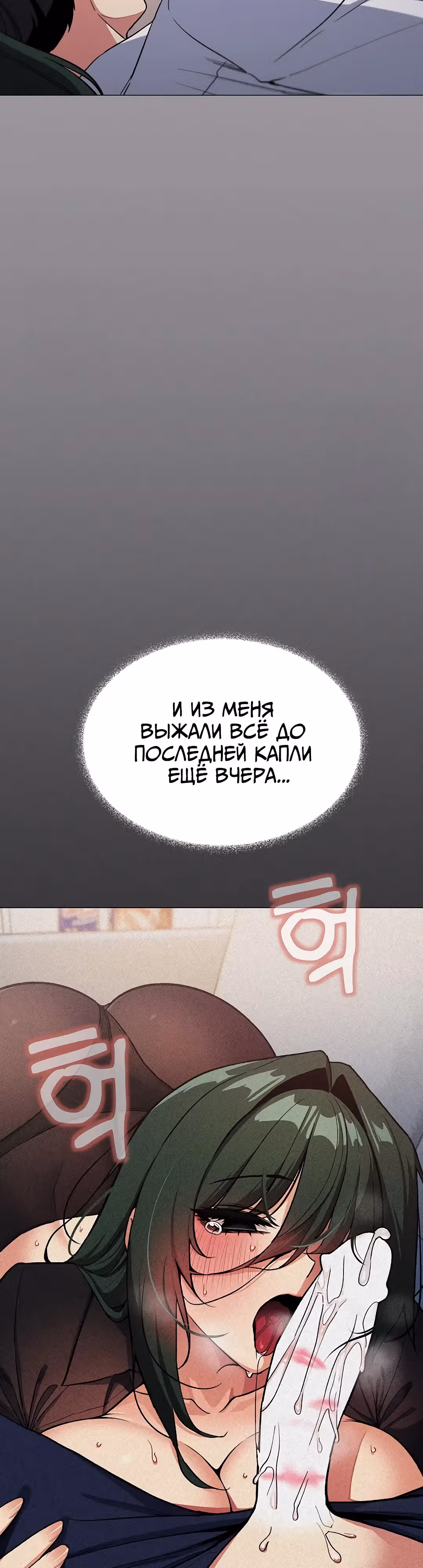 Только не курить! — Том 1 · Глава 46, страница 11