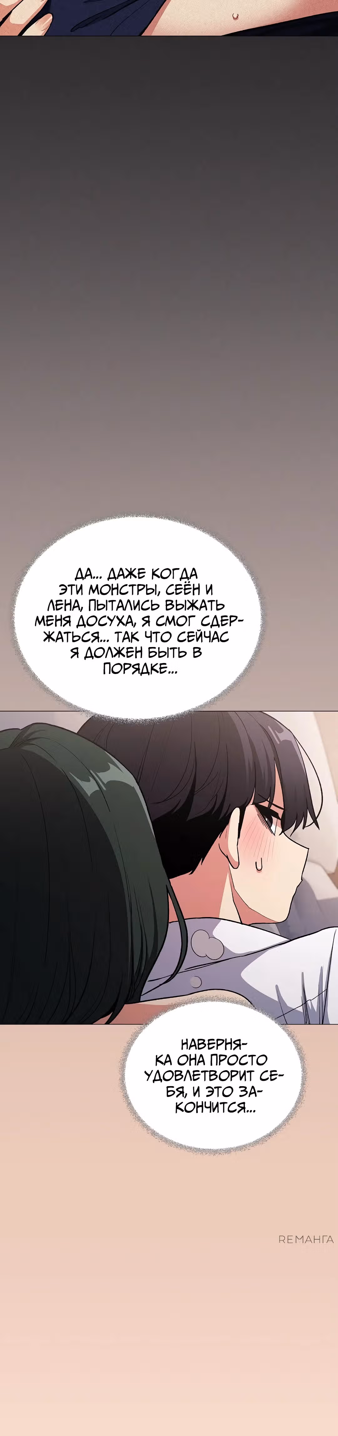 Только не курить! — Том 1 · Глава 46, страница 12
