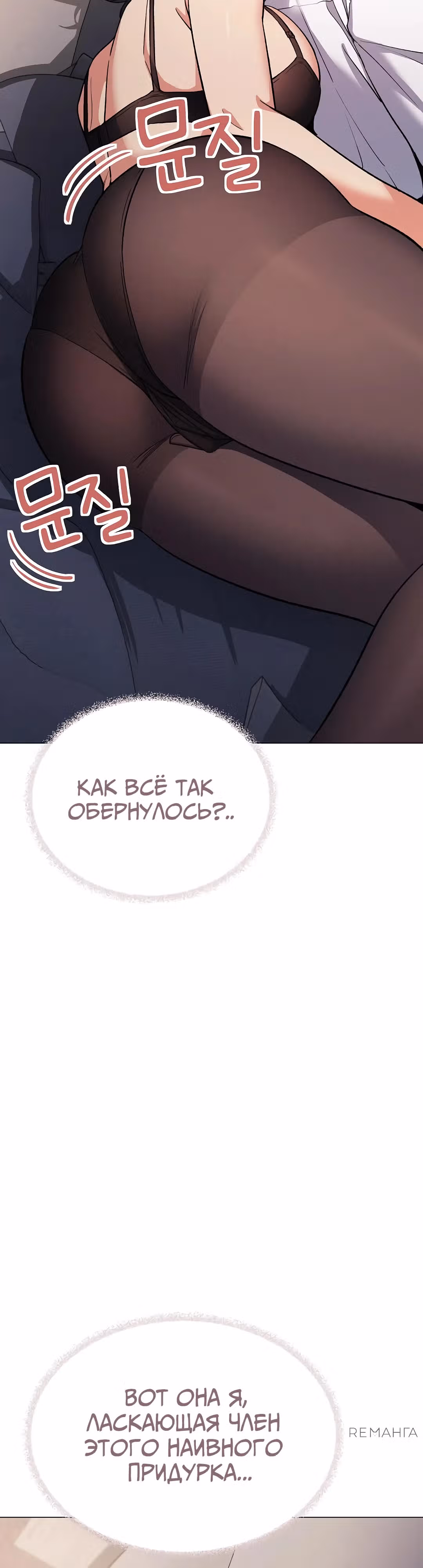 Только не курить! — Том 1 · Глава 46, страница 14