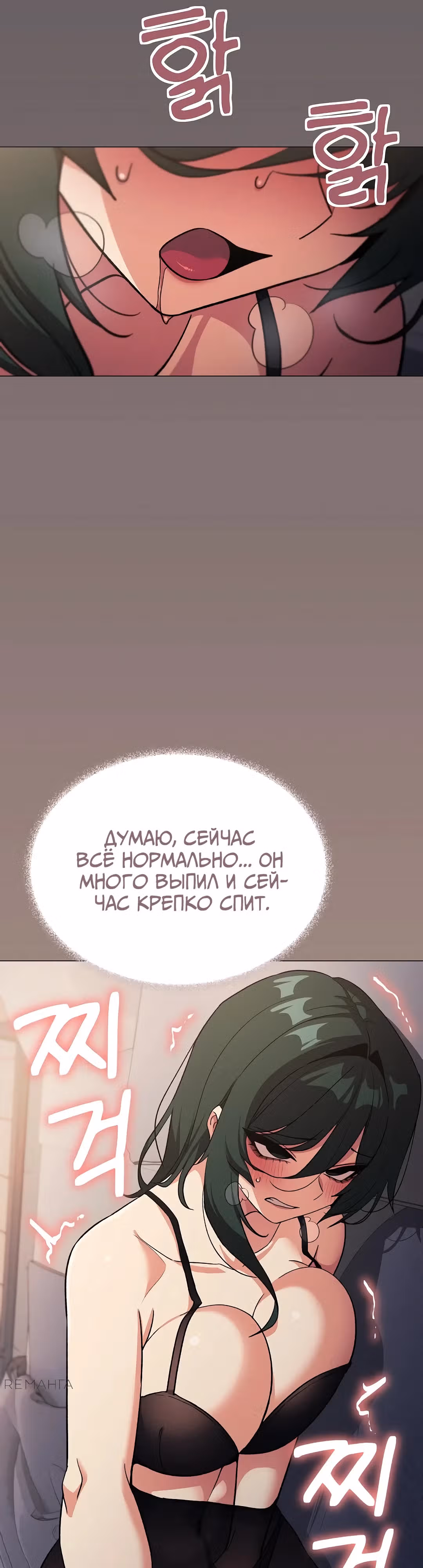 Только не курить! — Том 1 · Глава 46, страница 19