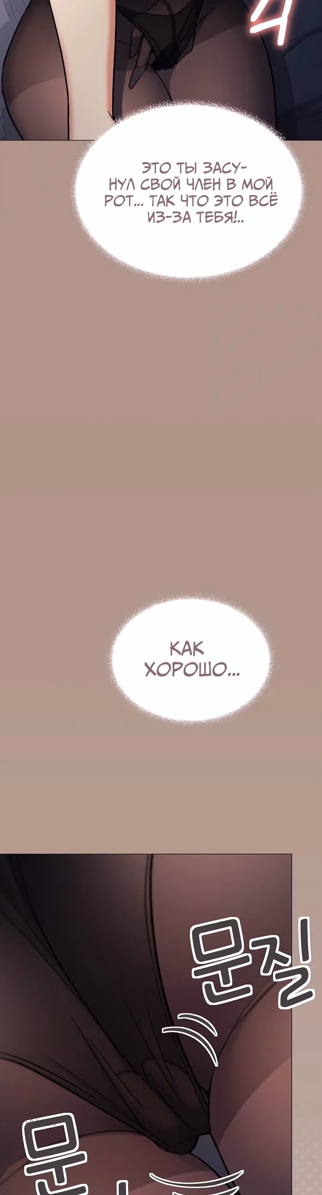 Только не курить! — Том 1 · Глава 46, страница 20