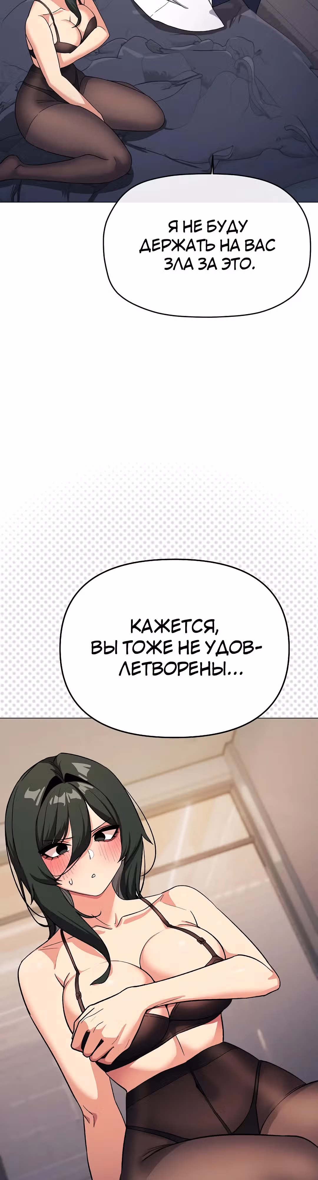 Только не курить! — Том 1 · Глава 46, страница 29
