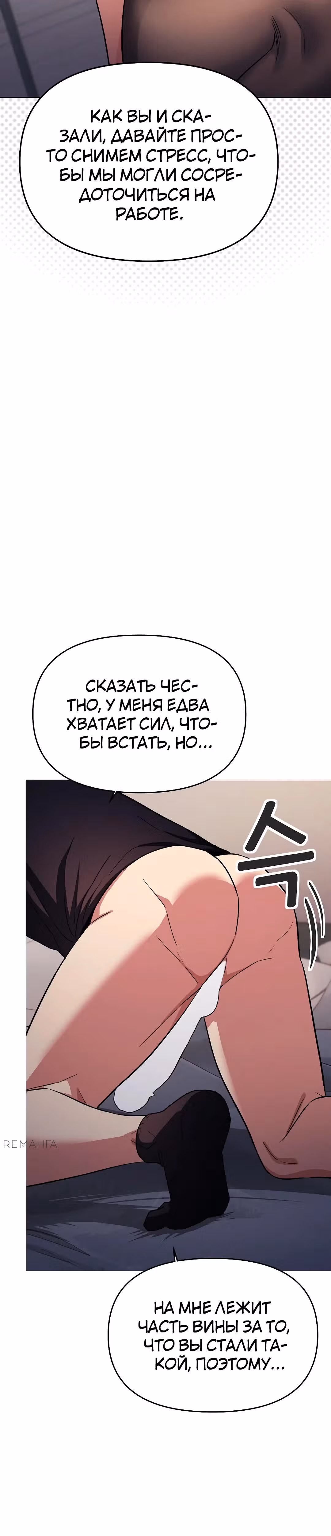 Только не курить! — Том 1 · Глава 46, страница 30