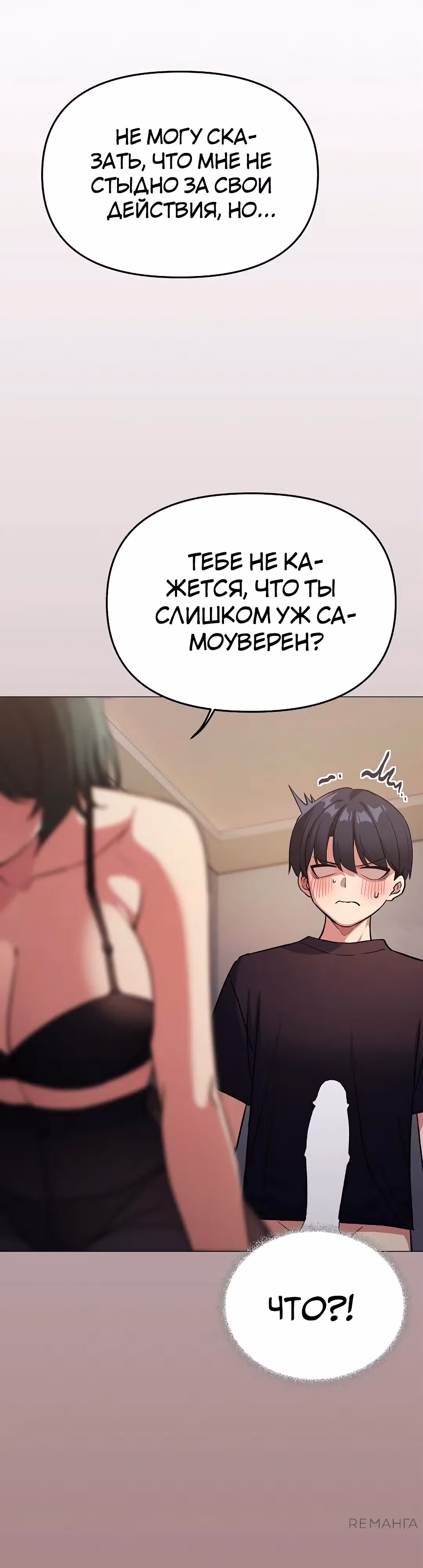 Только не курить! — Том 1 · Глава 46, страница 35