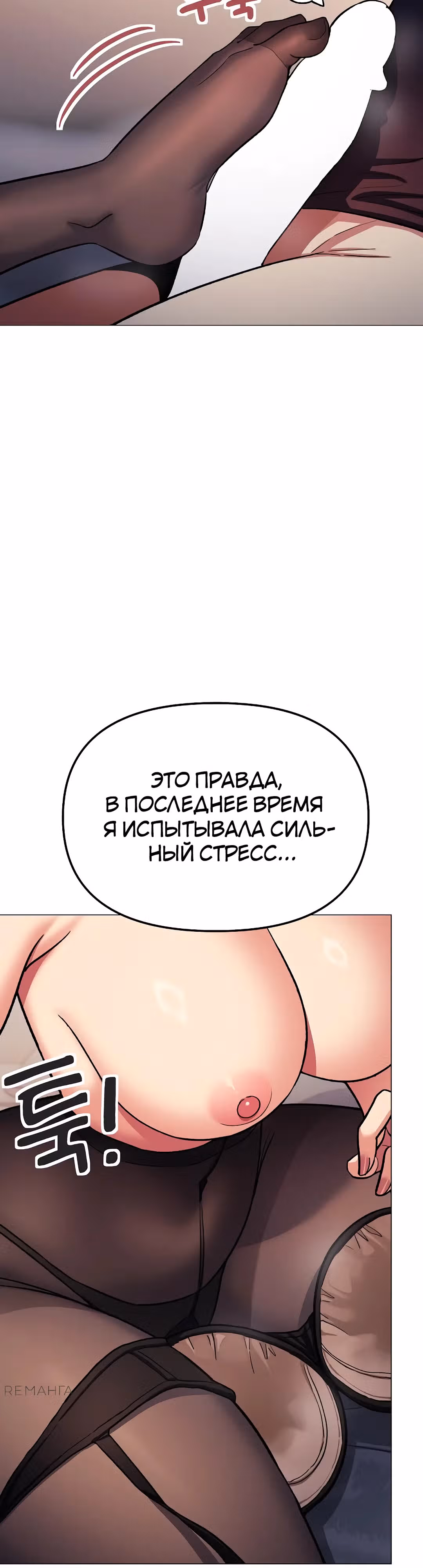 Только не курить! — Том 1 · Глава 46, страница 38