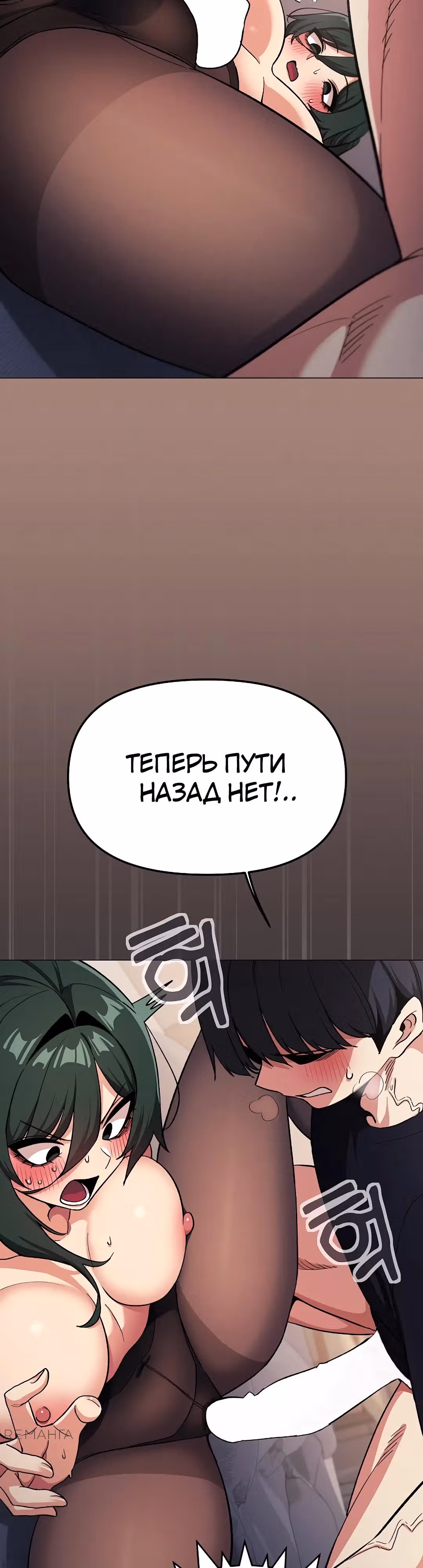 Только не курить! — Том 1 · Глава 46, страница 45