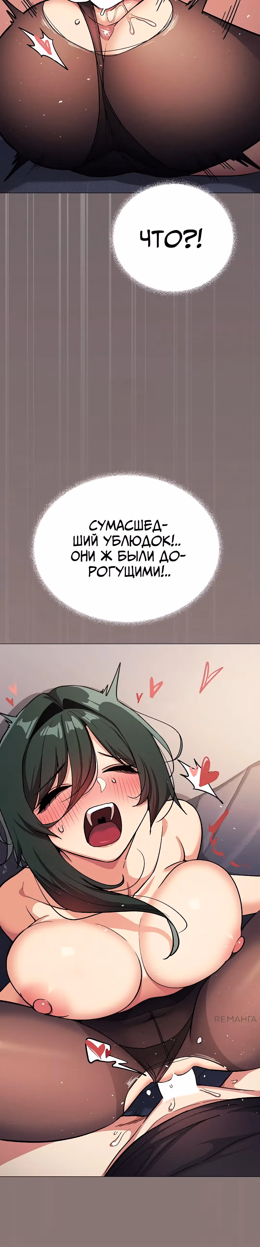Только не курить! — Том 1 · Глава 46, страница 48