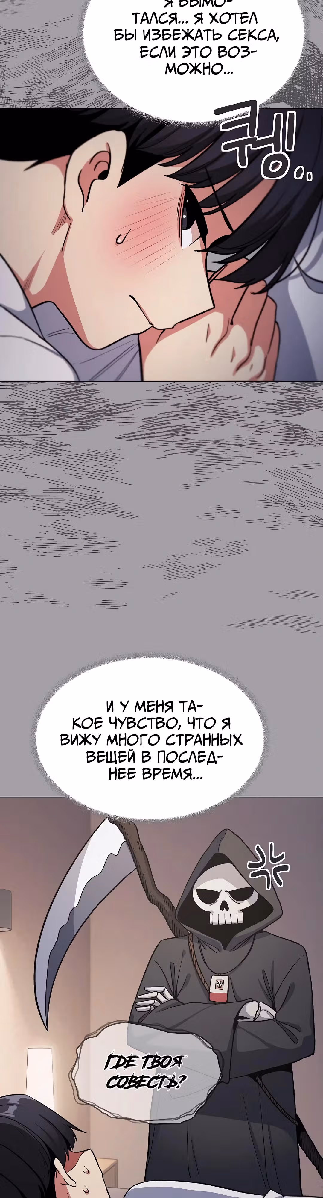 Только не курить! — Том 1 · Глава 46, страница 10