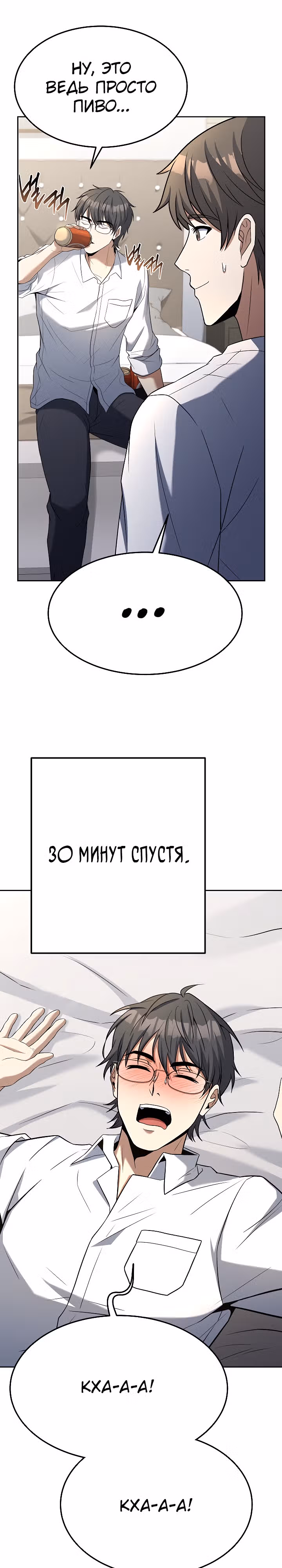 Самый молодой повар третьесортного отеля — Том 3 · Глава 81, страница 27
