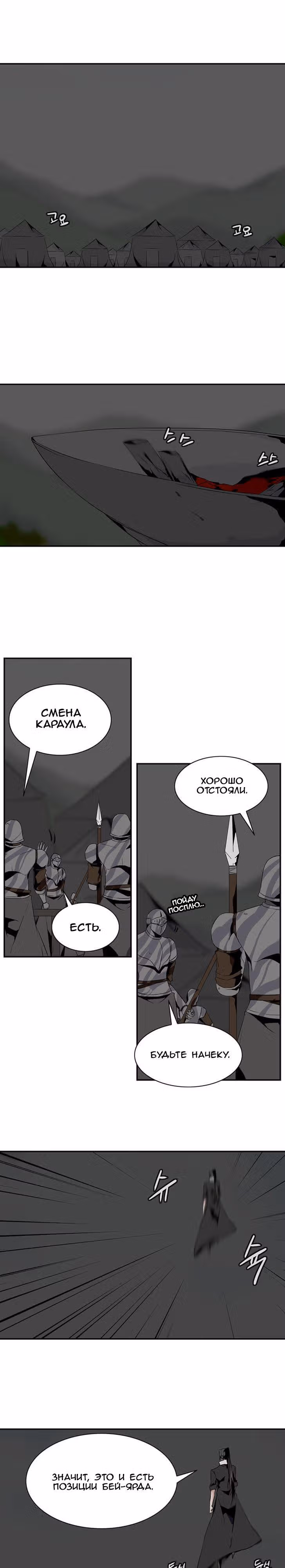 Башня волшебства — Том 3 · Глава 47, страница 1