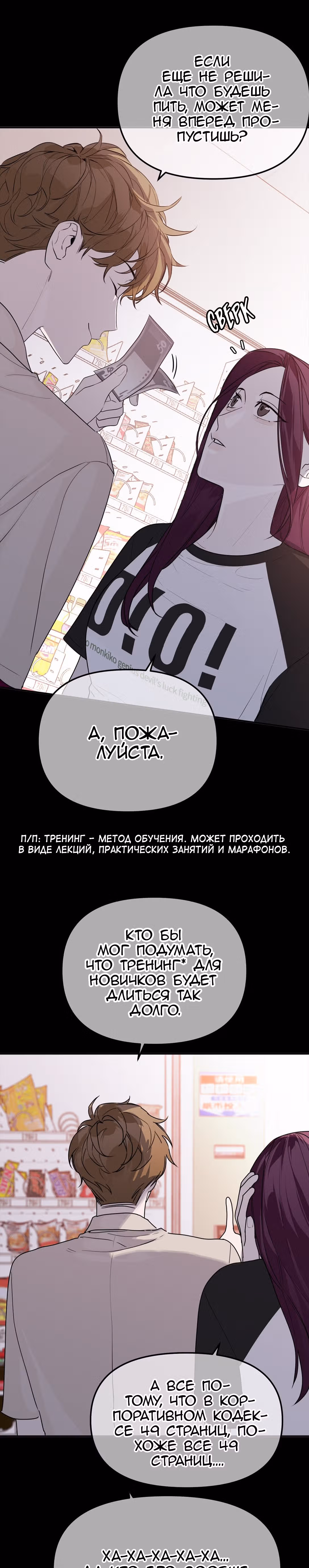 Знак дьявола — Том 1 · Глава 28, страница 12