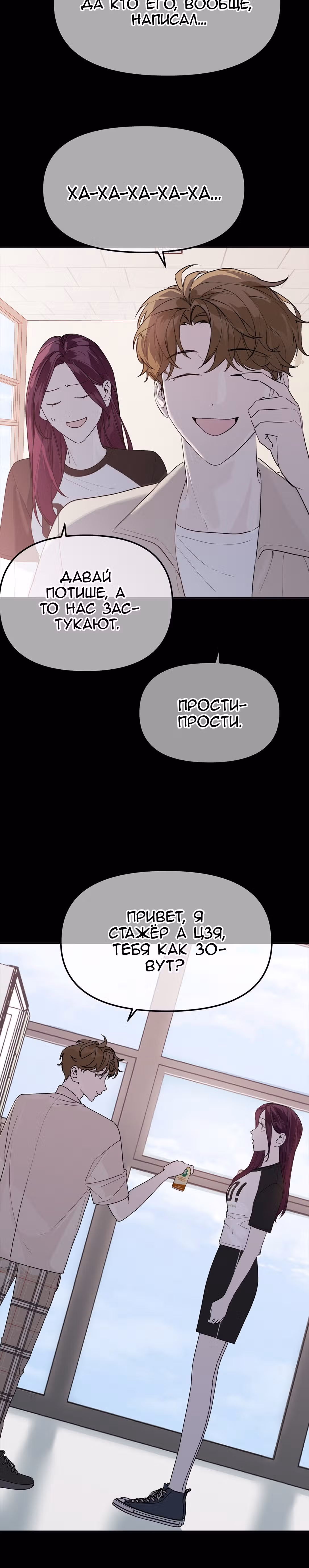Знак дьявола — Том 1 · Глава 28, страница 13