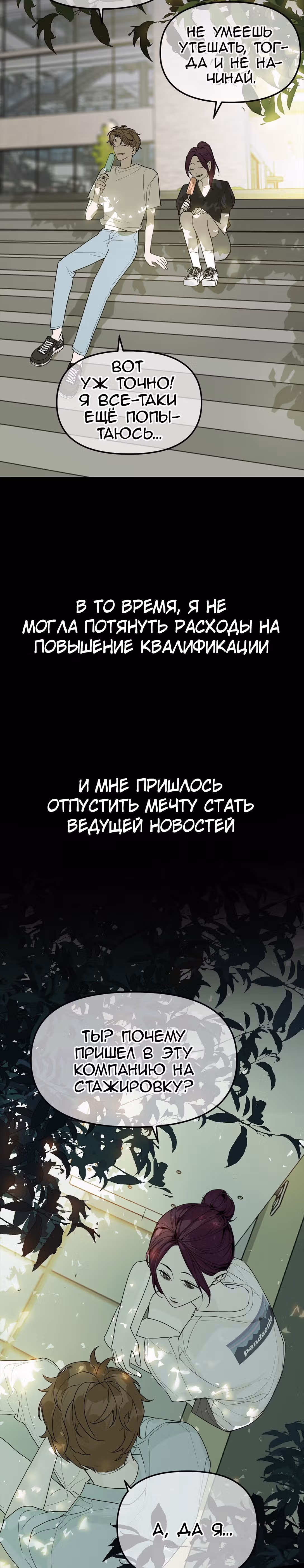 Знак дьявола — Том 1 · Глава 28, страница 16