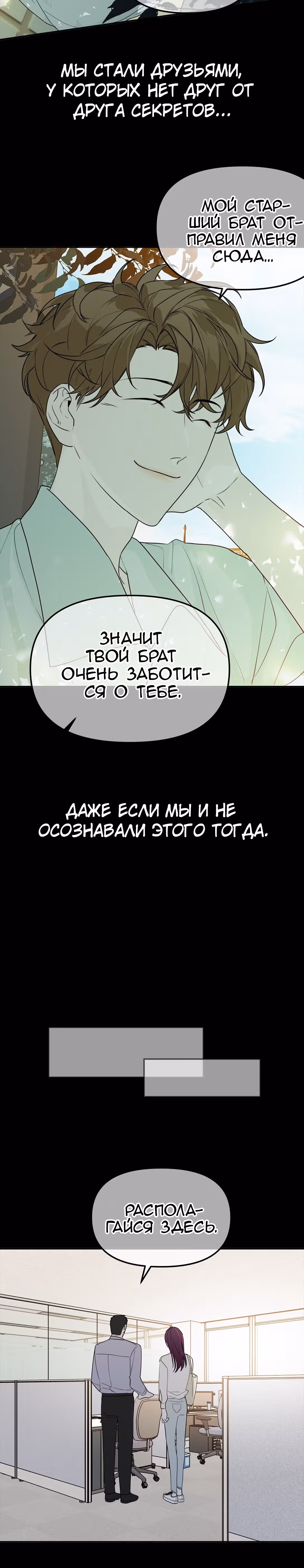 Знак дьявола — Том 1 · Глава 28, страница 17