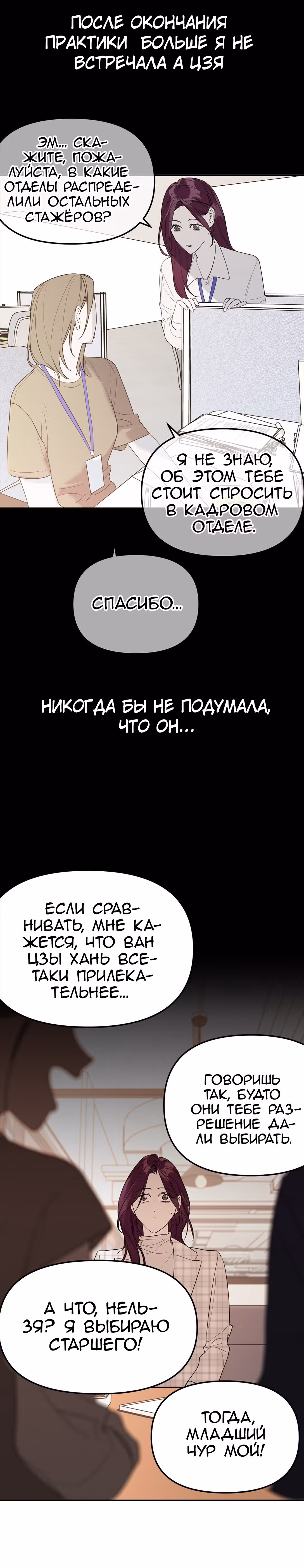 Знак дьявола — Том 1 · Глава 28, страница 18