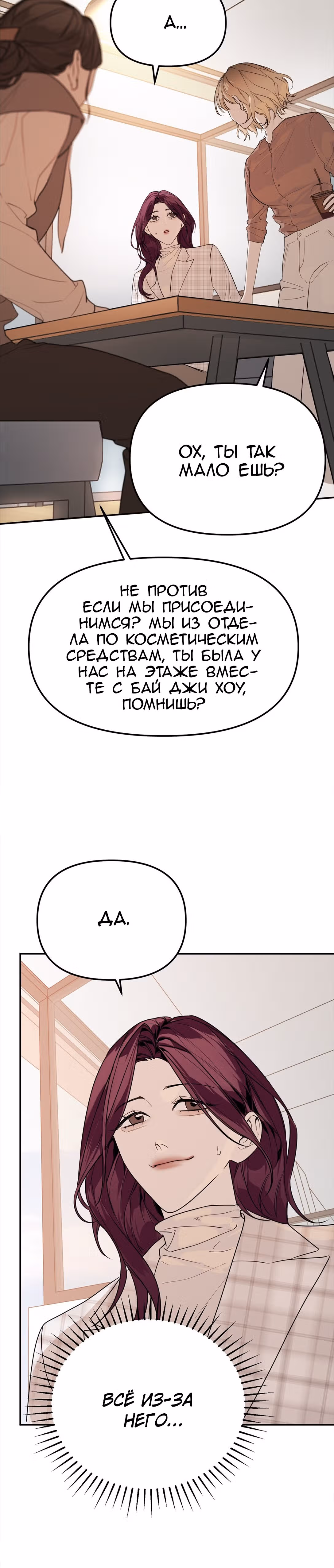 Знак дьявола — Том 1 · Глава 28, страница 4