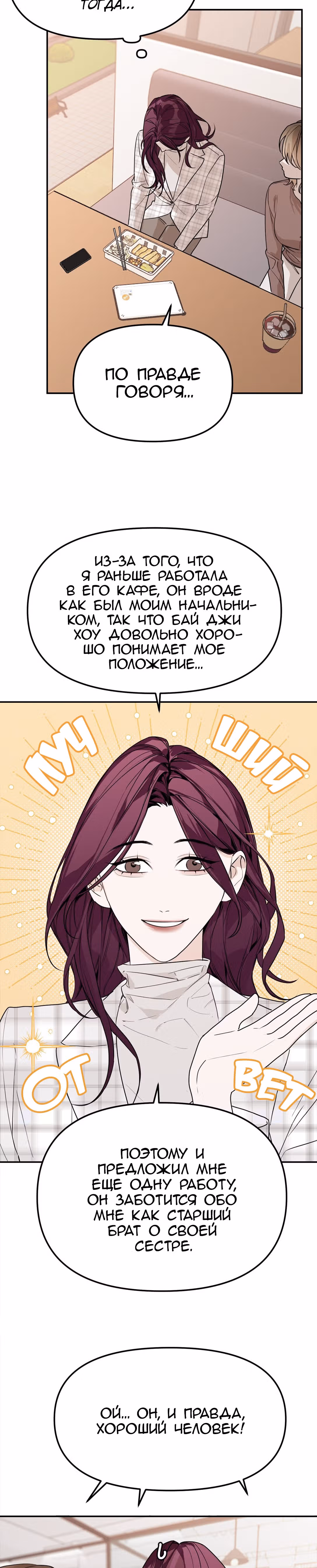 Знак дьявола — Том 1 · Глава 28, страница 7