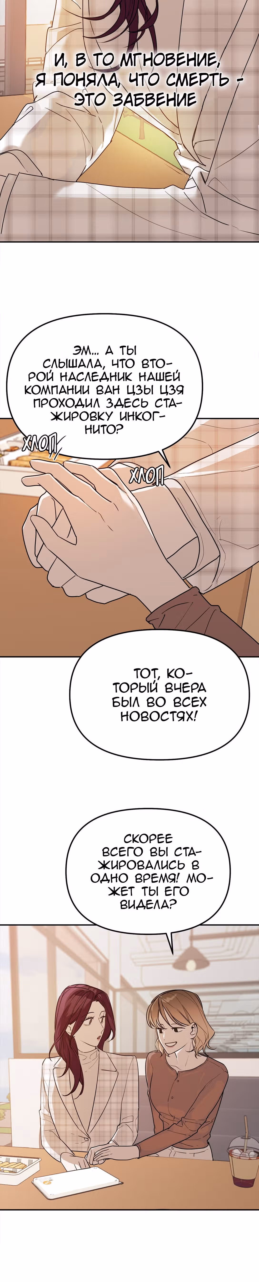 Знак дьявола — Том 1 · Глава 28, страница 9