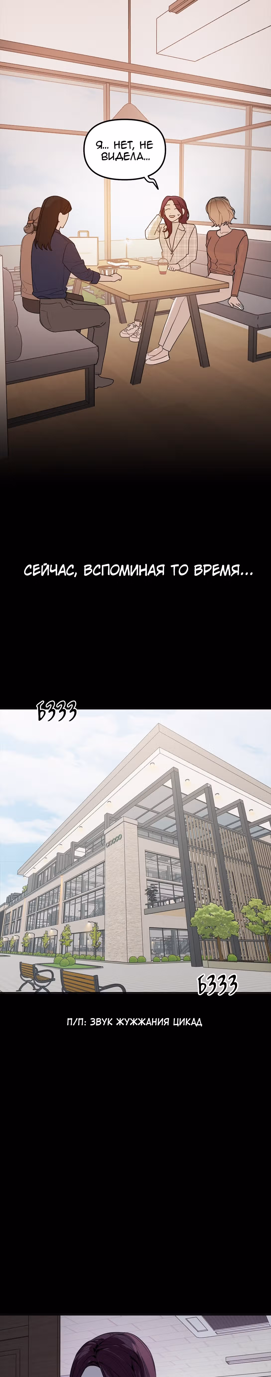 Знак дьявола — Том 1 · Глава 28, страница 10