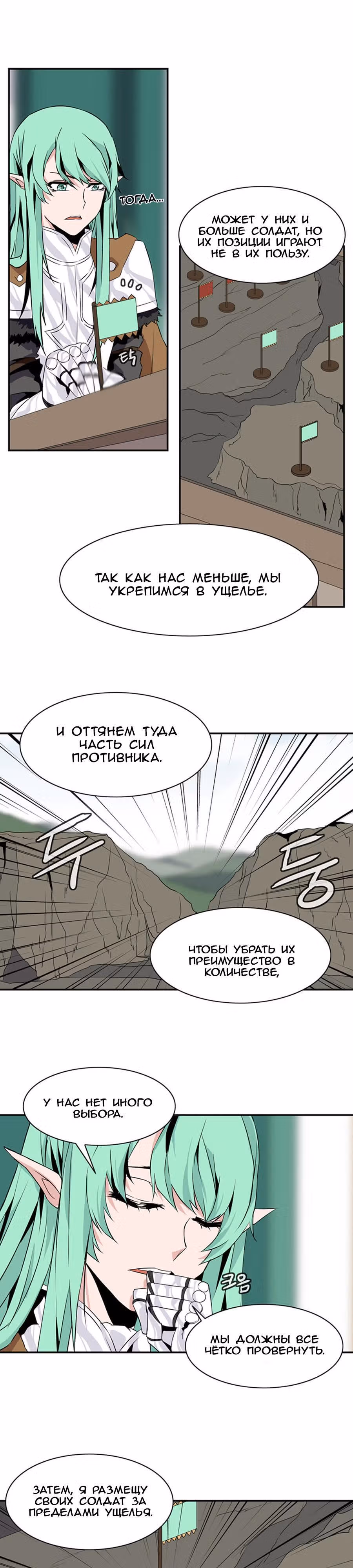 Башня волшебства — Том 3 · Глава 48, страница 12