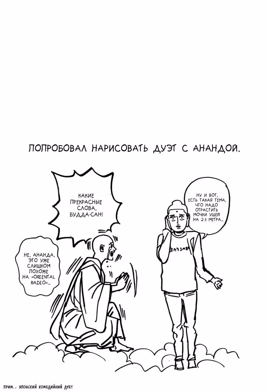 Святоши — Том 2 · Глава 11, страница 18