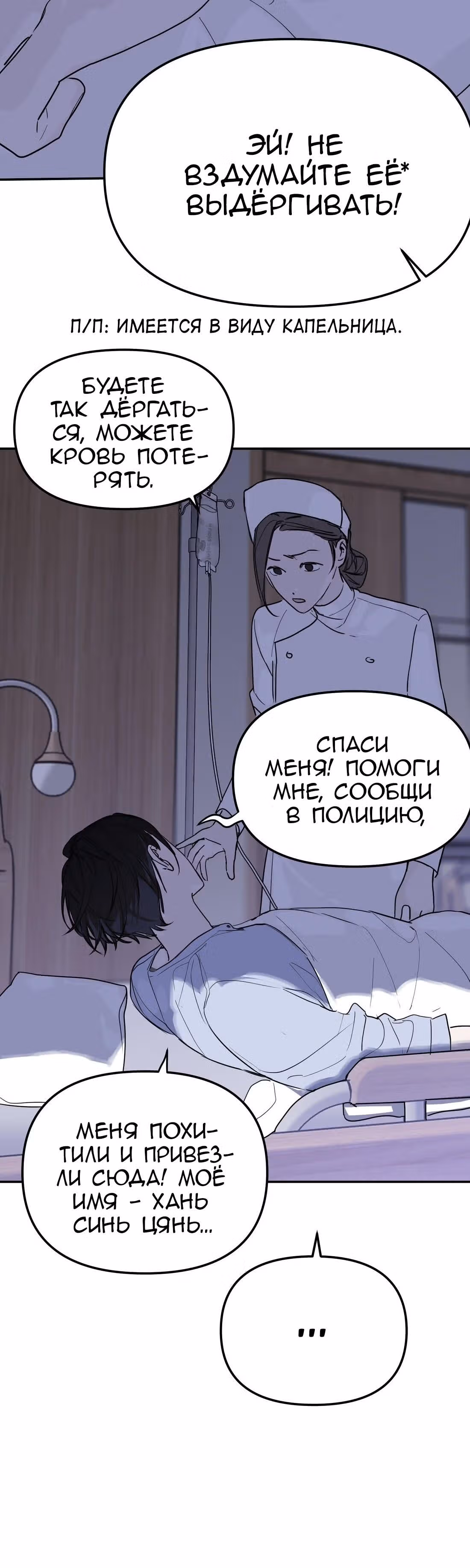 Знак дьявола — Том 1 · Глава 29, страница 21