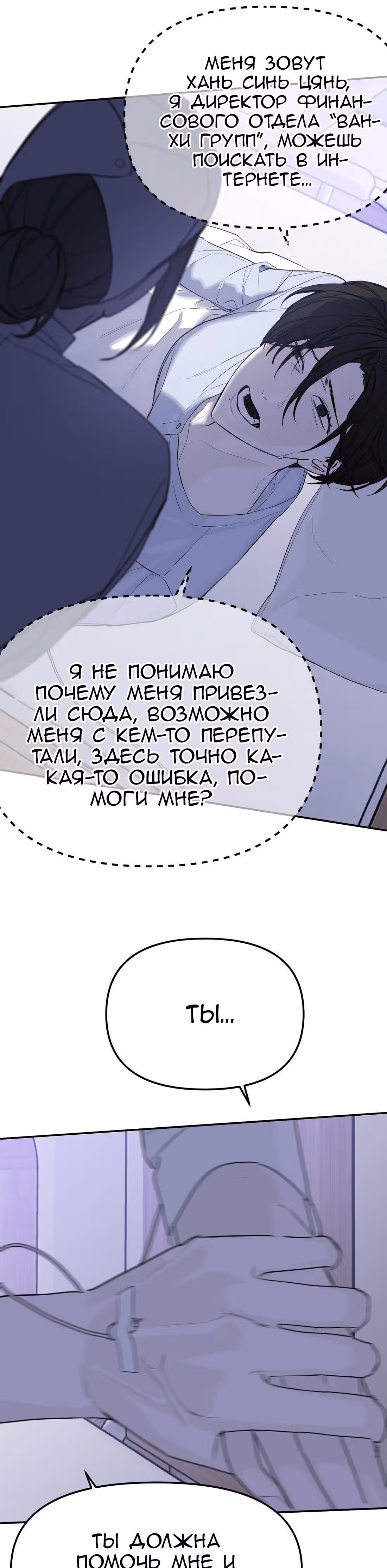 Знак дьявола — Том 1 · Глава 29, страница 25