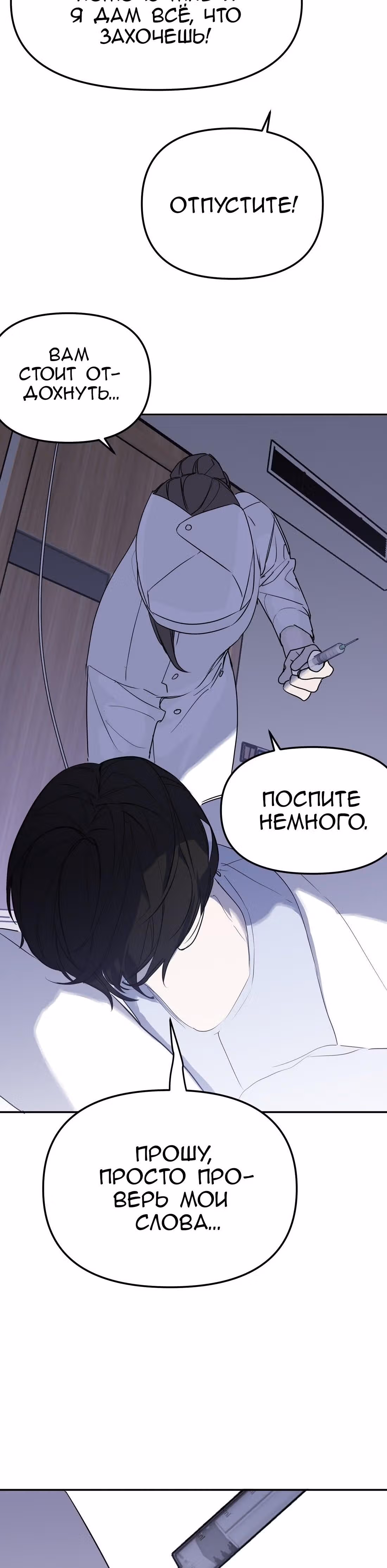 Знак дьявола — Том 1 · Глава 29, страница 26