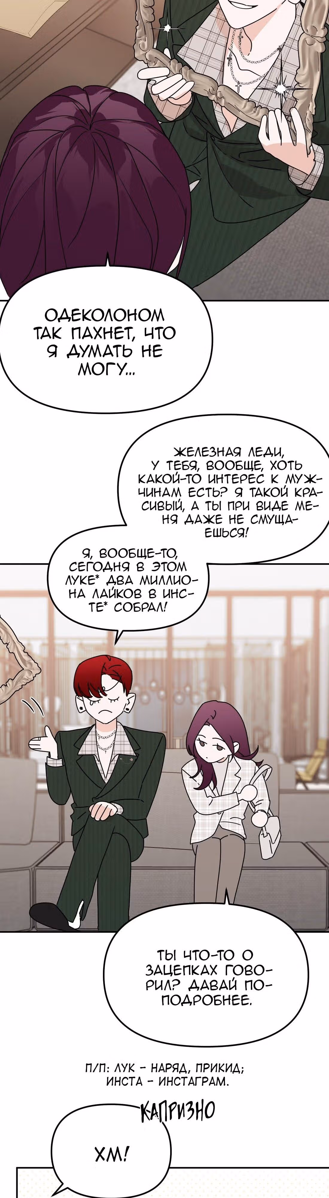 Знак дьявола — Том 1 · Глава 29, страница 4