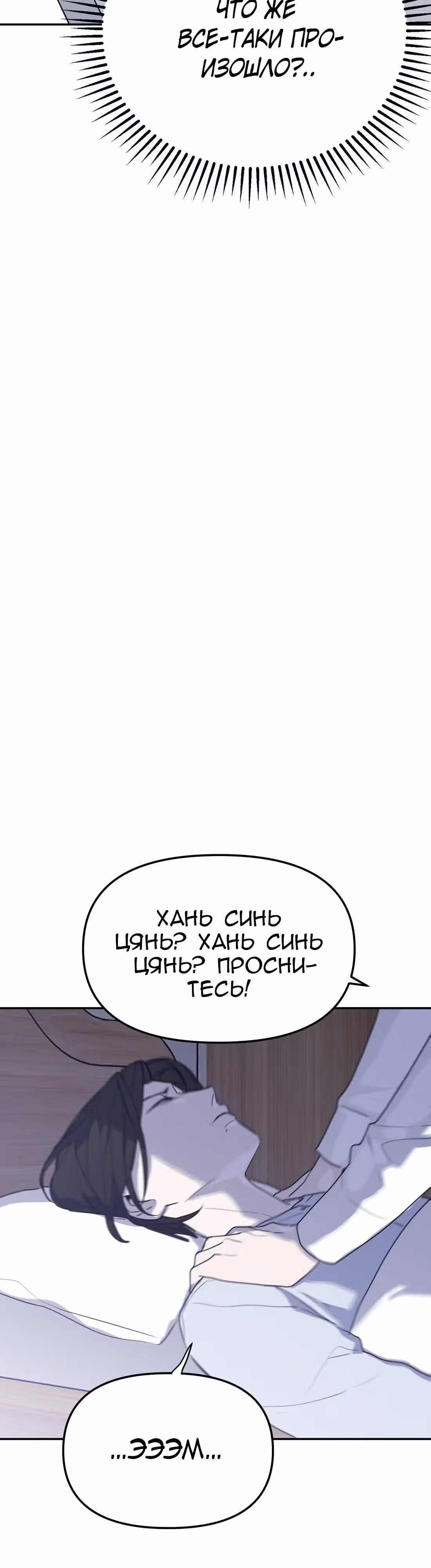 Знак дьявола — Том 1 · Глава 29, страница 32