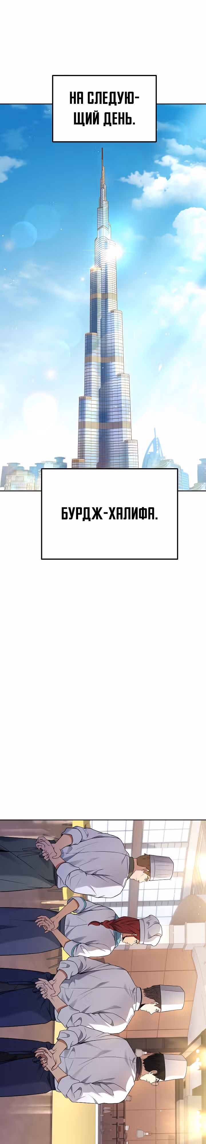 Самый молодой повар третьесортного отеля — Том 3 · Глава 82, страница 6