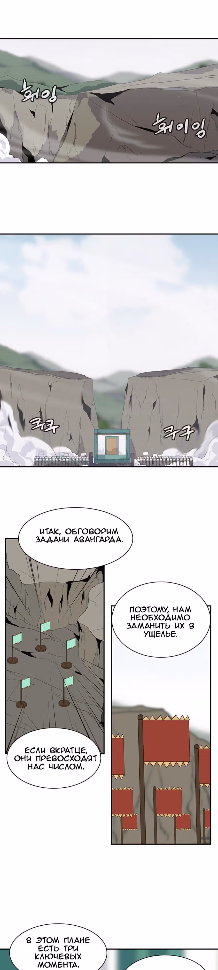 Башня волшебства — Том 3 · Глава 49, страница 1