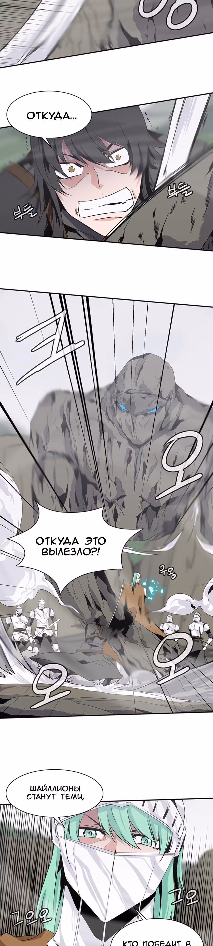 Башня волшебства — Том 3 · Глава 49, страница 17