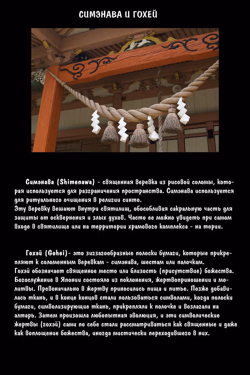 Fatal Frame: Жрица тени — Том 2 · Глава 13, страница 22